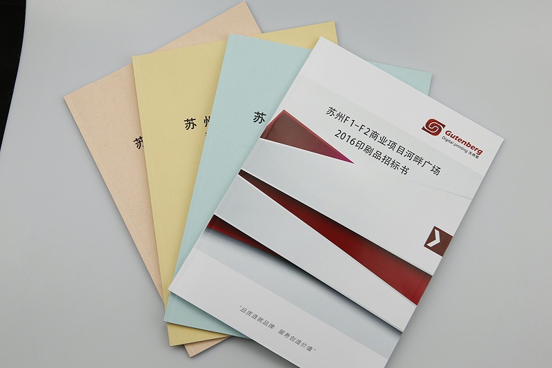 標書(shū)裝訂